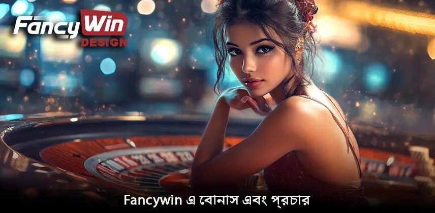 Fancywin Fancywin এ বোনাস এবং প্রচার